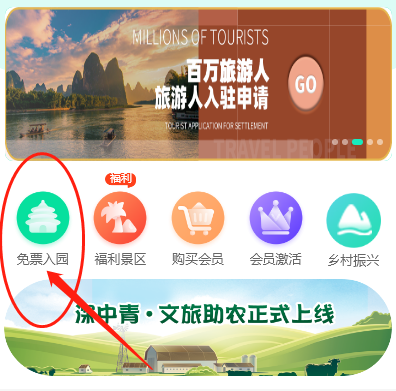 宁河免费旅游卡系统|领取免费旅游卡方法